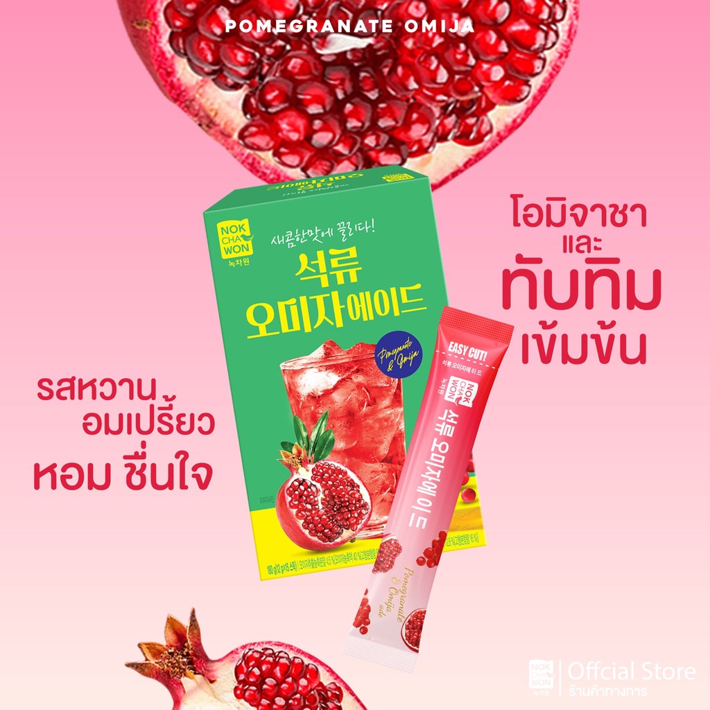 NOKCHAWON Tea Ade 15 ซอง #Pomegranate & Omija