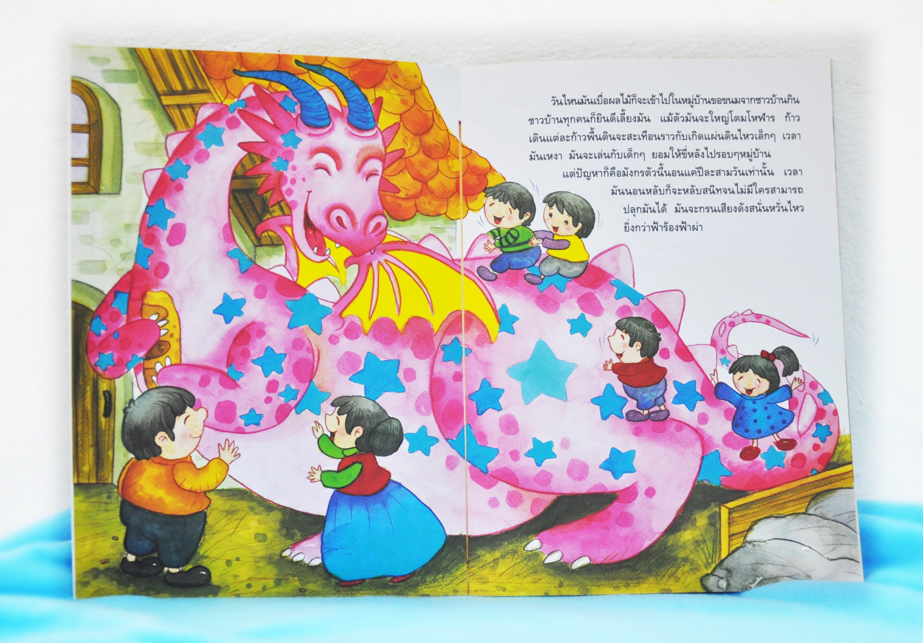 เสียงกรนของมังกร โดย วรากิจ เพชรน้ำเอก