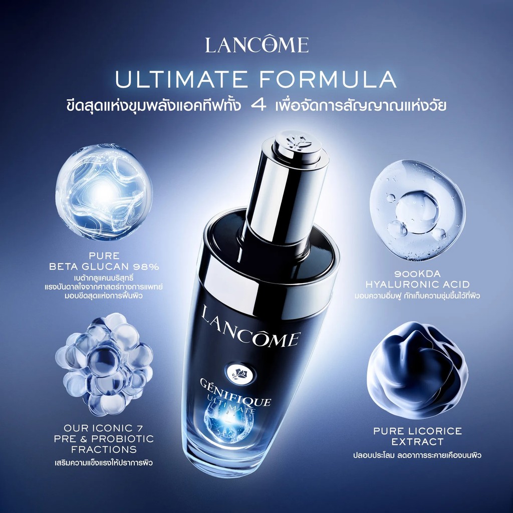 Lancome Genifique Ultimate Dual Repair Augmented Serum 7 ml.