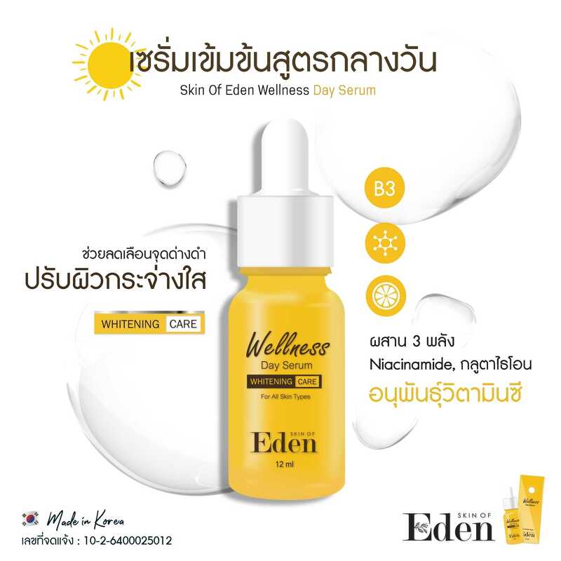 Pro You Skin Of Eden Wellness Day Serum 12 ml.