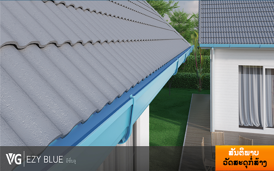 ຮາງນຳ້ຝນ VG EZY BLUE