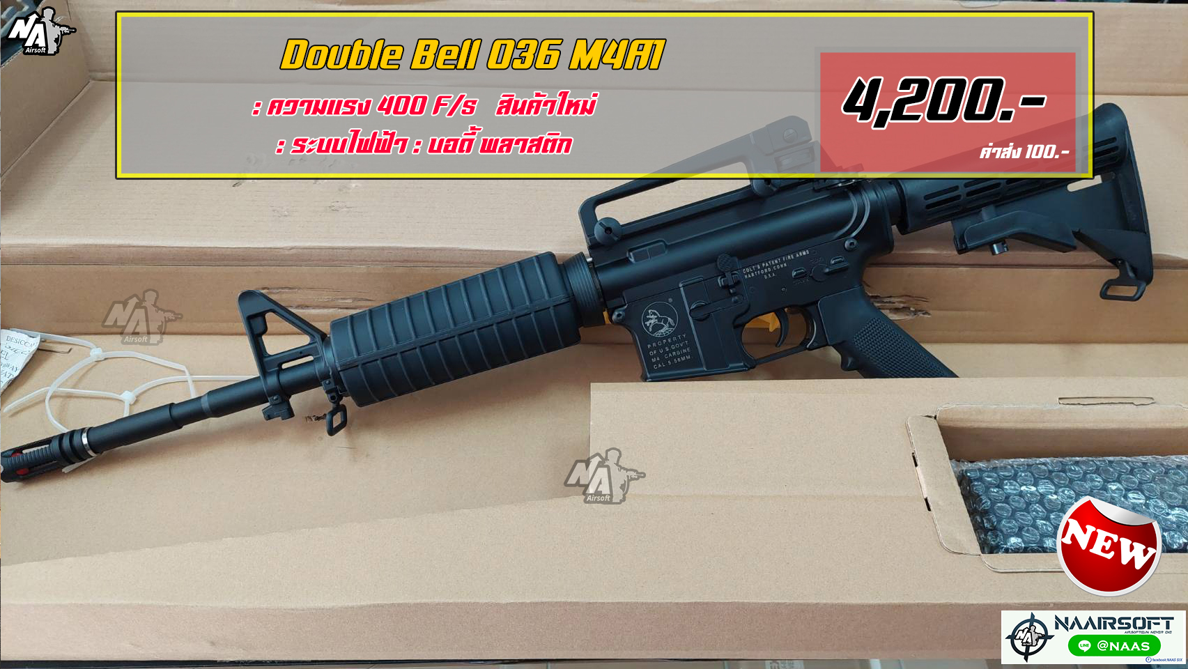 Double Bell 061A M4A1