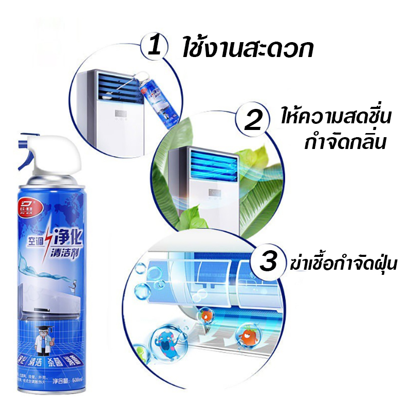 ⭐🌿โฟมล้างแอร์ 520ML🌿⭐พิเศษ⭐🌿ซื้อ 1 ชิ้นแถม 3 ชิ้นทันที💨💦 สเปรย์โฟมล้างแอร์ ทำความสะอาดแอร์ สเปรย์ล้างแอร์ แอร์สะอาด พร้อมส่ง Ohwowshop น้ำยาล้างแอร์ แอร์บ้าน