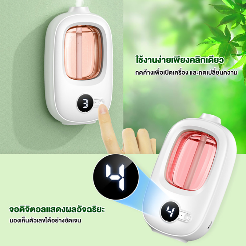 🌿🌈เครื่องฟอกอากาศอโรม่า🌈 🌿น้ำหอมปรับอากาศในห้อง ขนาดเล็กปรับได้ 4ระดับ✅พร้อมส่ง✅เครื่องพ่นสเปรย์น้ำหอมปรับอากาศอัตโนมัติ