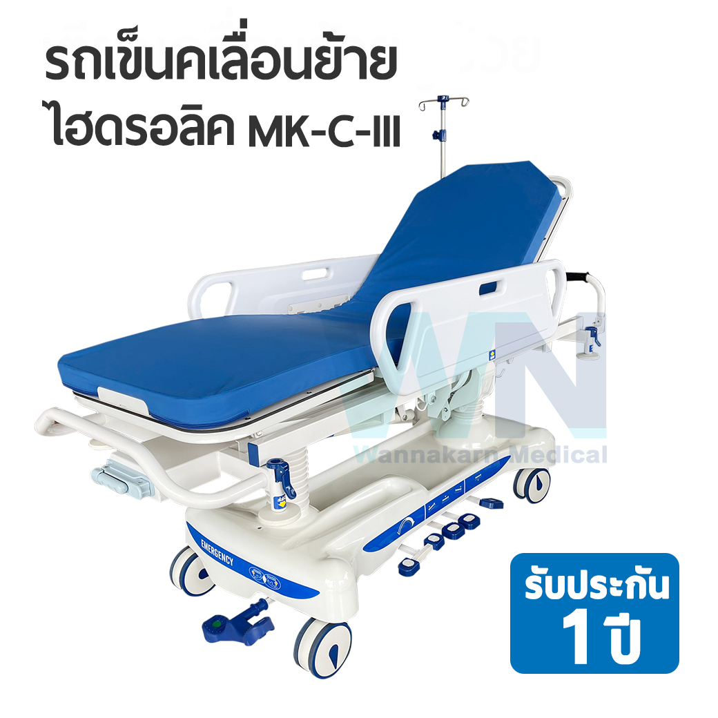 รถเข็นเคลื่อนย้าย ไฮดรอลิค Transfer Trolley MK-C-III