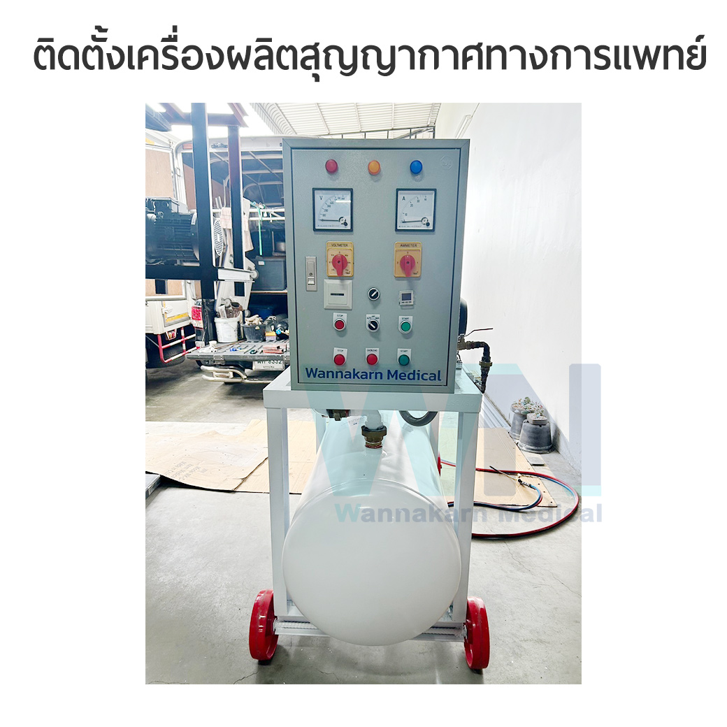 ติดตั้งเครื่องผลิตสุญญากาศทางการแพทย์ Vacuum pump