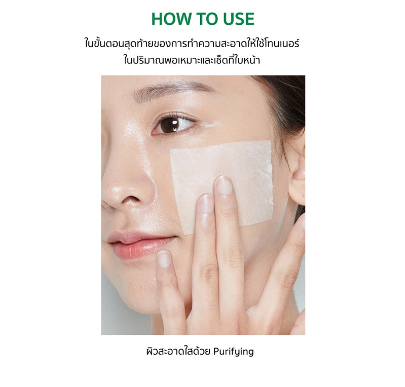 AMPLE : N Purifying Shot Toner 600 ml.