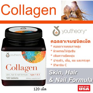Youtheory CollagenTyp 1 & 3 120 Tablets