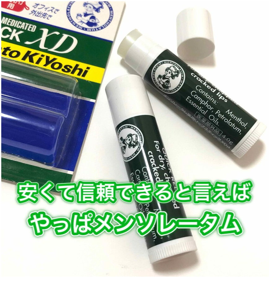 Mentholatum Medicated XD Lip Stick x2 (แพ็คคู่)