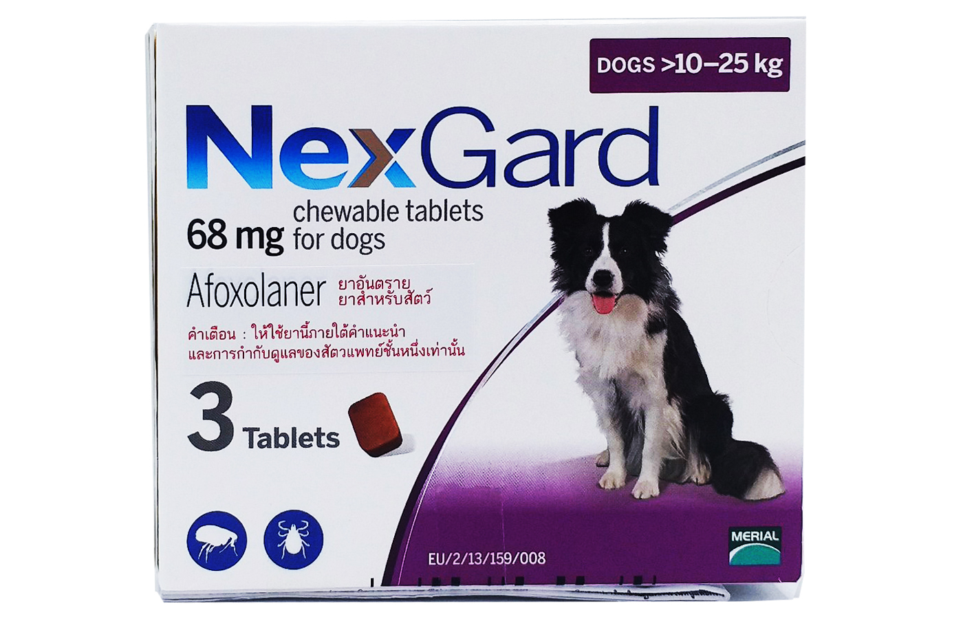 nexgard dog 10-25 kgเนกการ์ดสุนัข [3เม็ด/กล่อง]