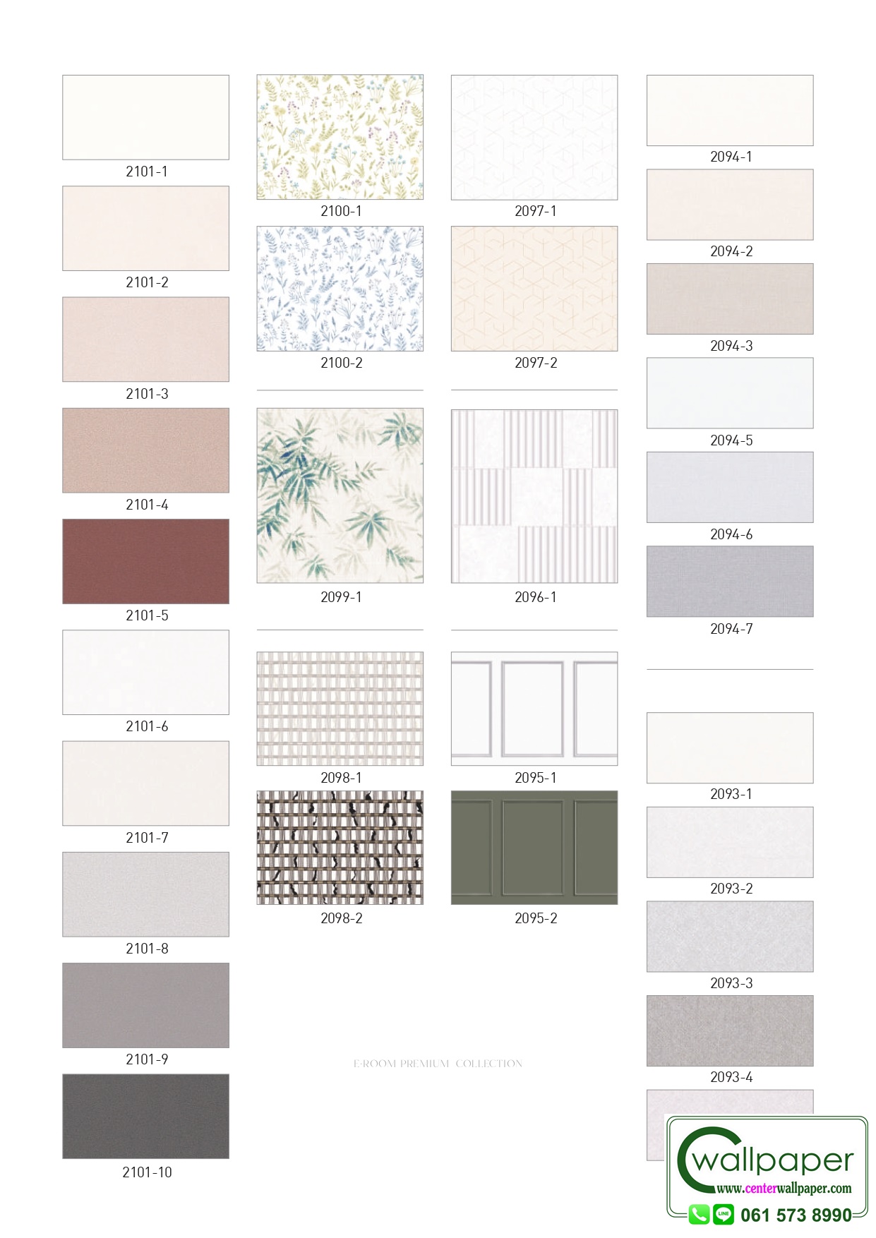 E-ROOM 2 สินค้ามาใหม่