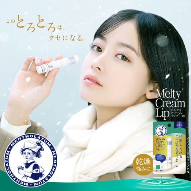 Mentholatum Melty Cream Lip SPF25 PA+++ 2.4 g. #Fragrance Free