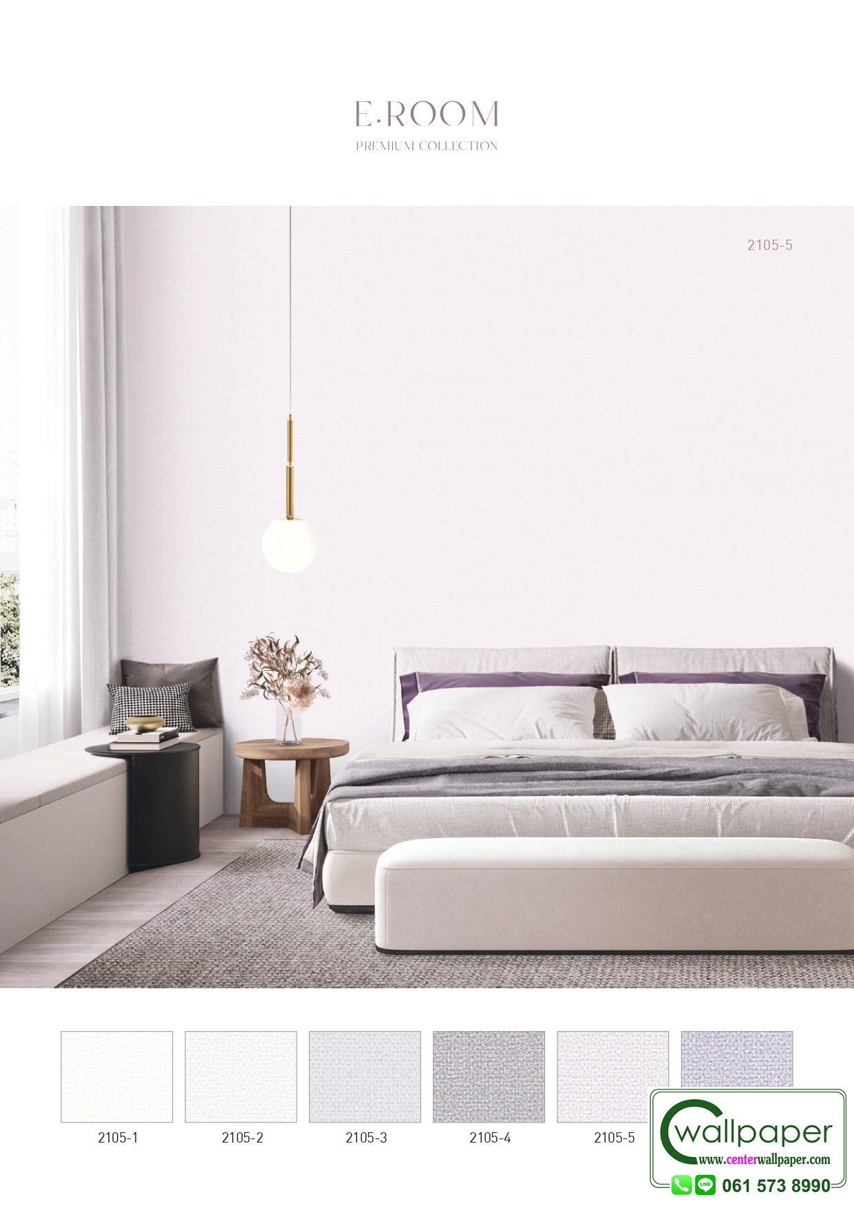 E-ROOM 2 สินค้ามาใหม่