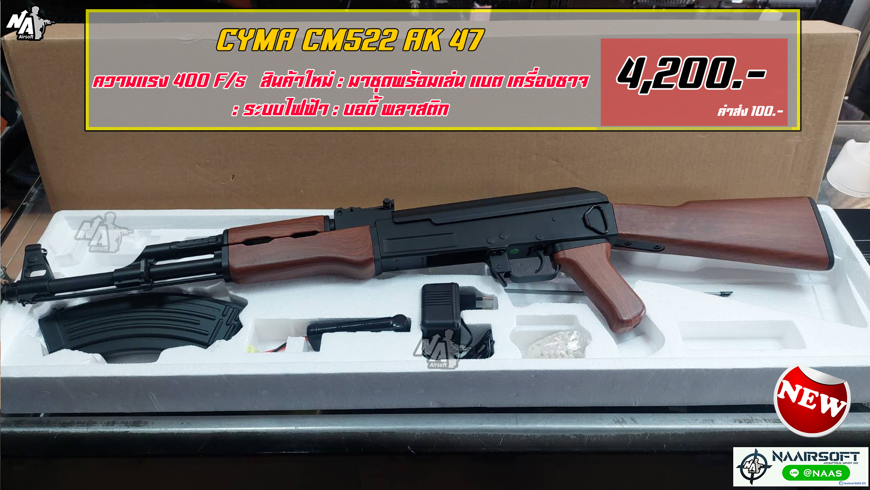 CYMA CM.522 AK-47