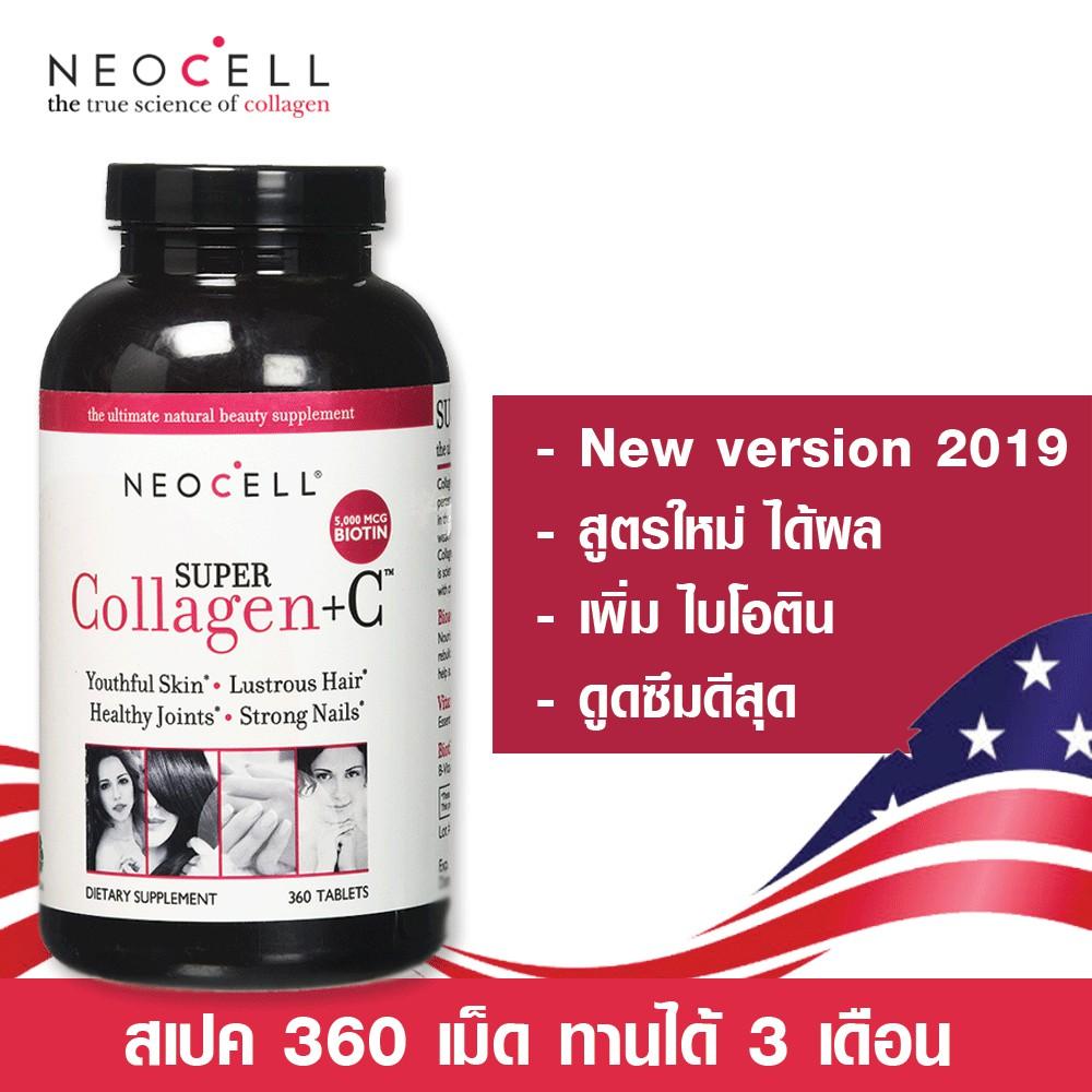 Neocell Super Collagen + C with Biotin 360 เม็ด
