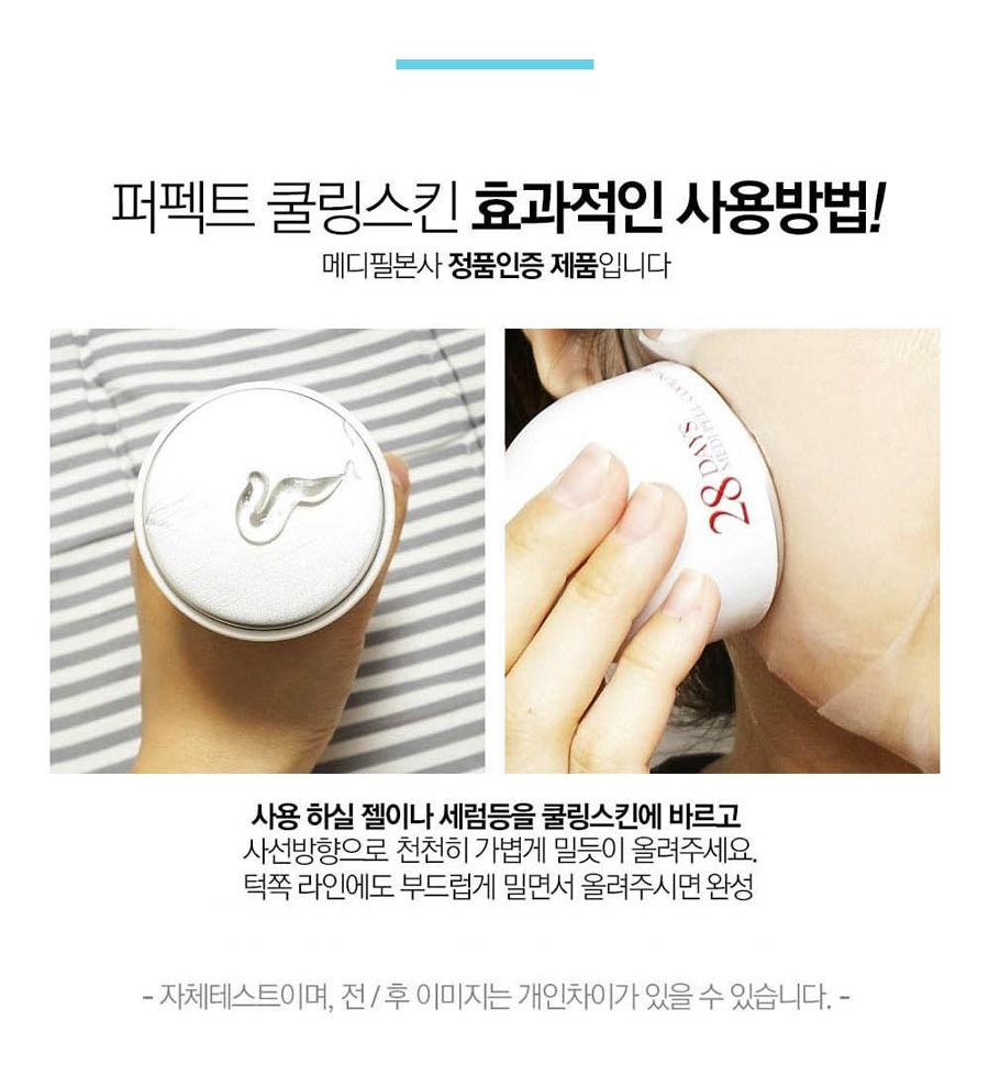 MEDI-PEEL Perfect Cooling Skin