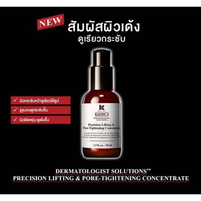 Kiehl's Precision Lifting & Pore-Tightening Concentrate 50 ml.