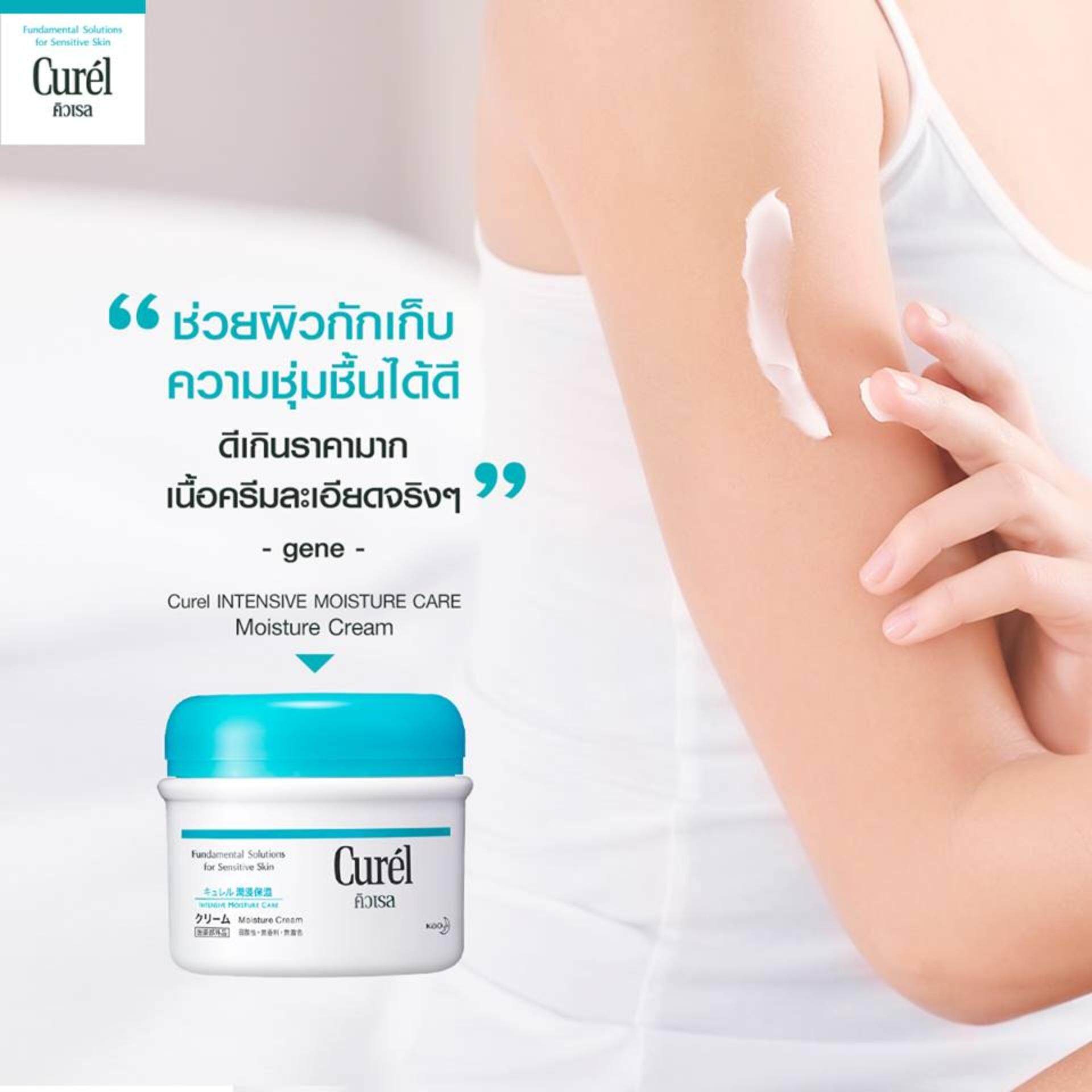 Curel Intensive Moisture Care Moisture Cream 90 g.