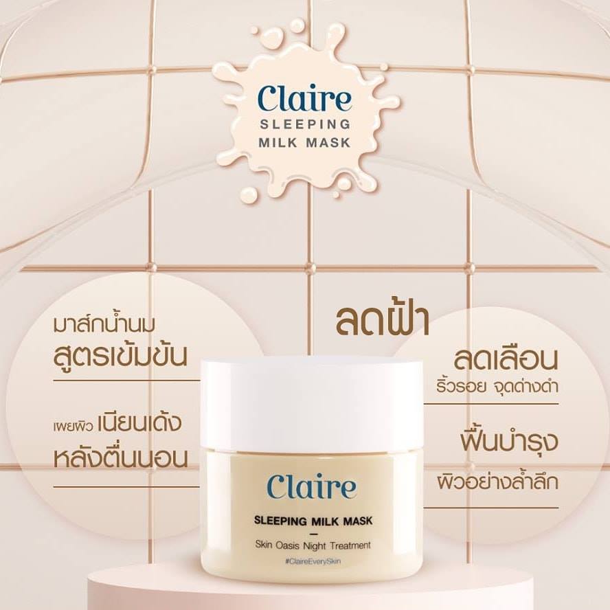 Claire Sleeping Milk Mask 50 ml.