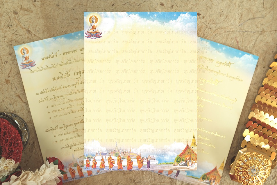 S3462 การ์ดเปล่า-เดี่ยว 5x7