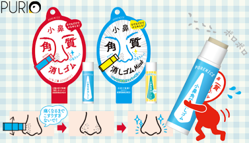 Bison Porenice Eraser 6 g. ยางลบลบสิวเสี้ยน