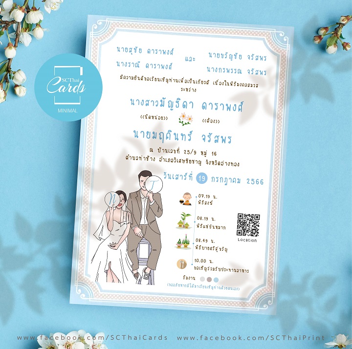 85636-4 การ์ดเดี่ยว ขนาด 5x7 นิ้ว