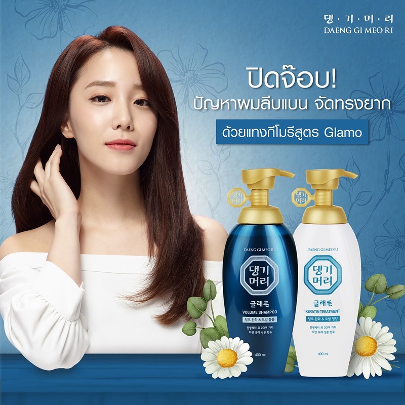 Daeng Gi Meo Ri Glamo Volume Treatment 400 ml.