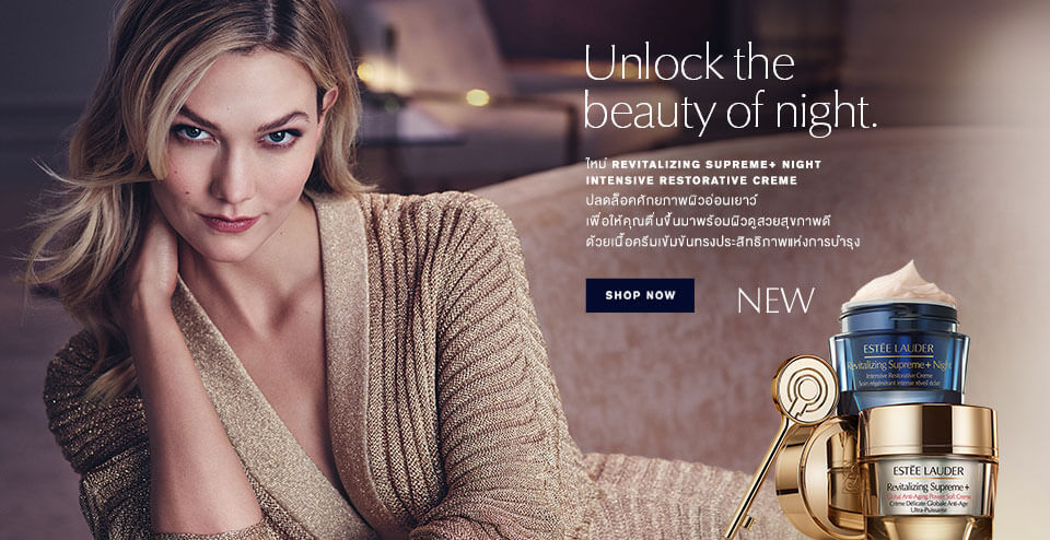 Estee Lauder Revitalizing Supreme+ Night Intensive Restorative Creme 50 ml.