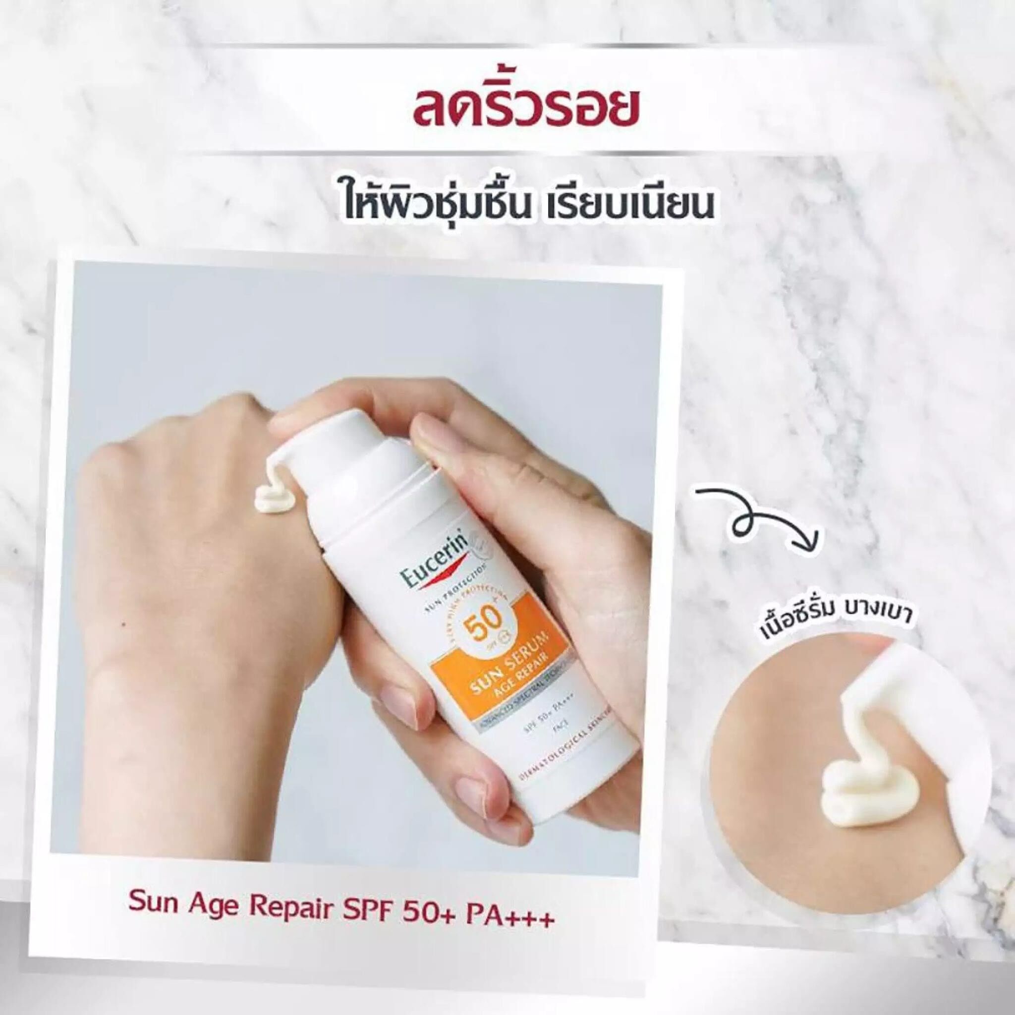 Eucerin Photoaging Control Sun Fluid SPF 50+ 50 ml.