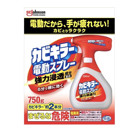 SC Johnson Kabi Killer Automatic 750 ml. รุ่นหัวฉีดอัตโนมัติ