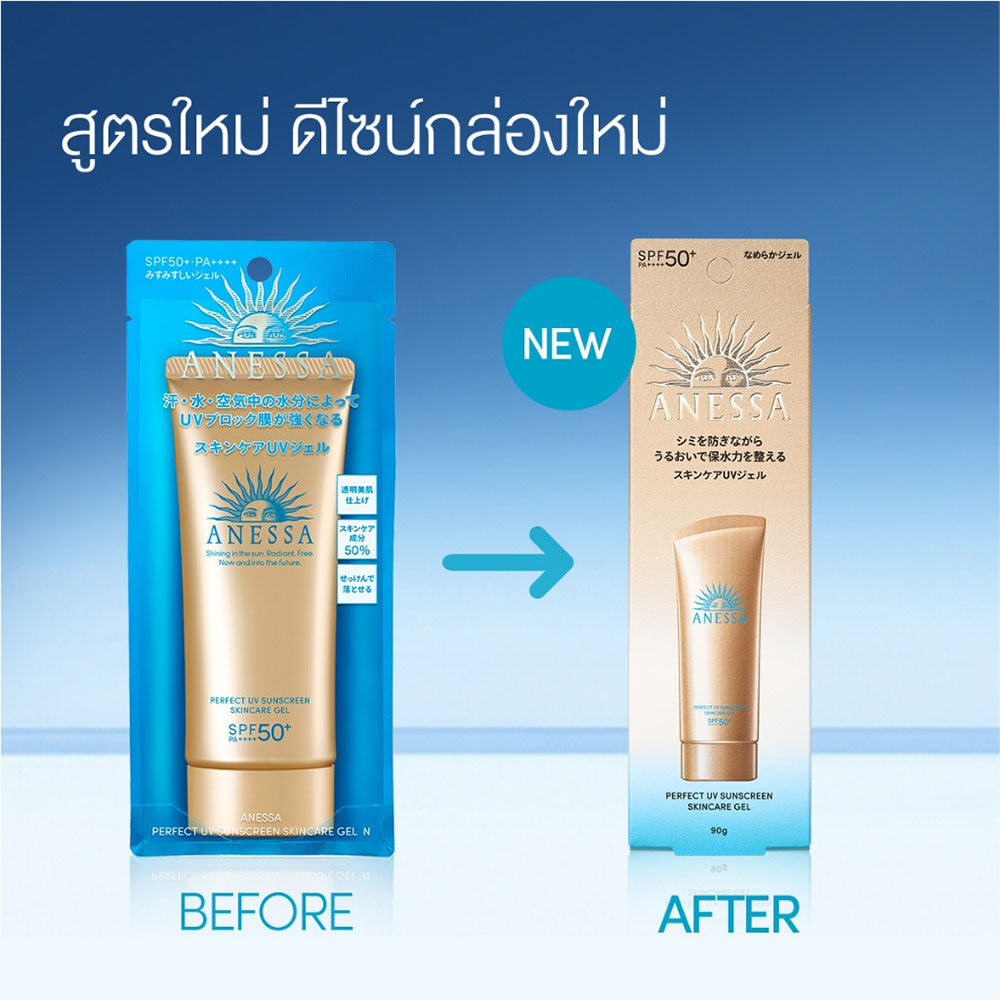Anessa Perfect UV Sunscreen Skincare Gel N SPF 50+ PA++++ 90 g. แพคเกจใหม่
