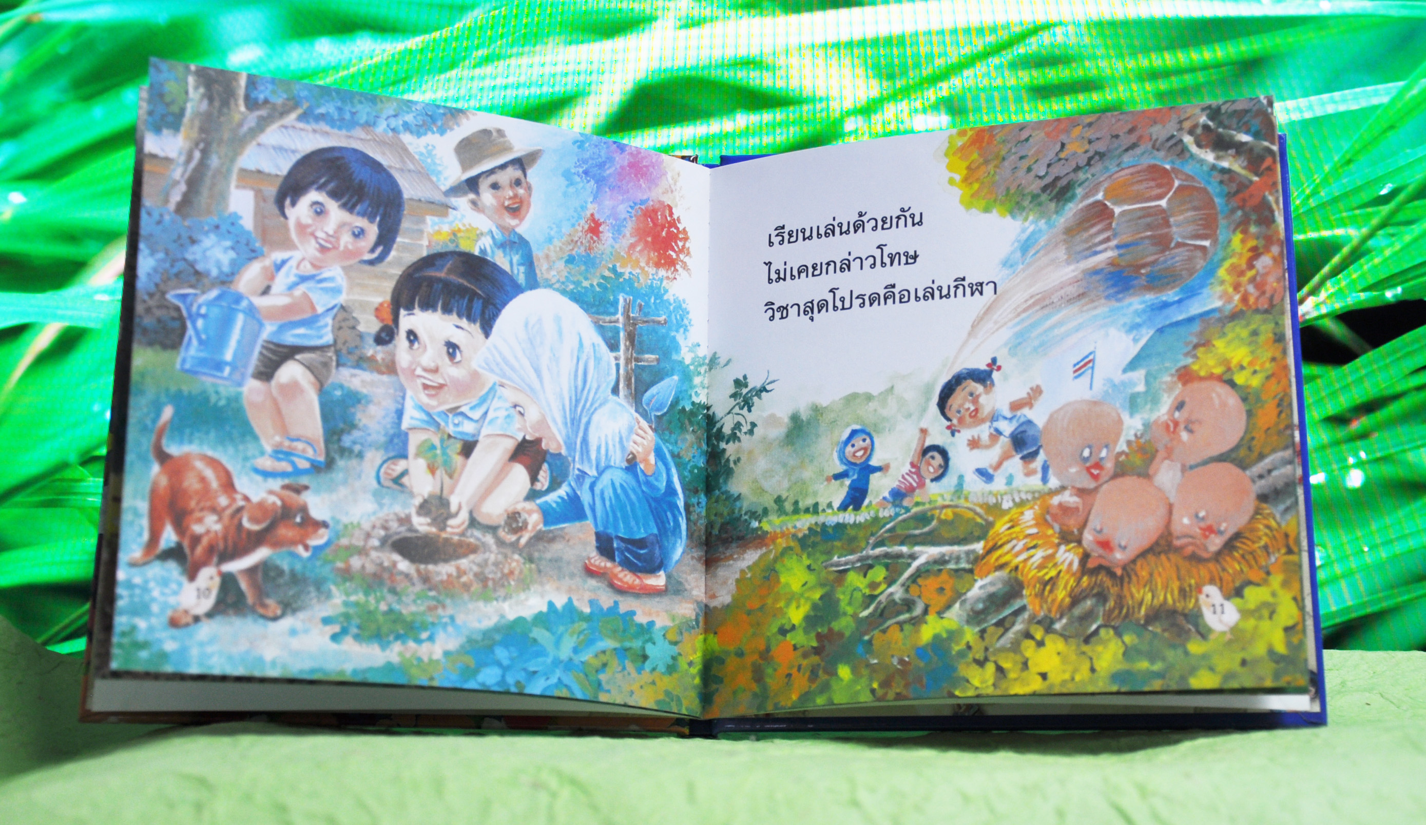ชุดบุคคลและสถานที่ สามดวงใจ