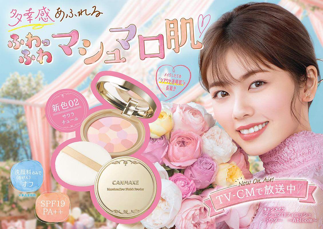 Canmake Marshmellow Finish Powder SPF19 PA++ 4 g. #02 Sakura Tulle