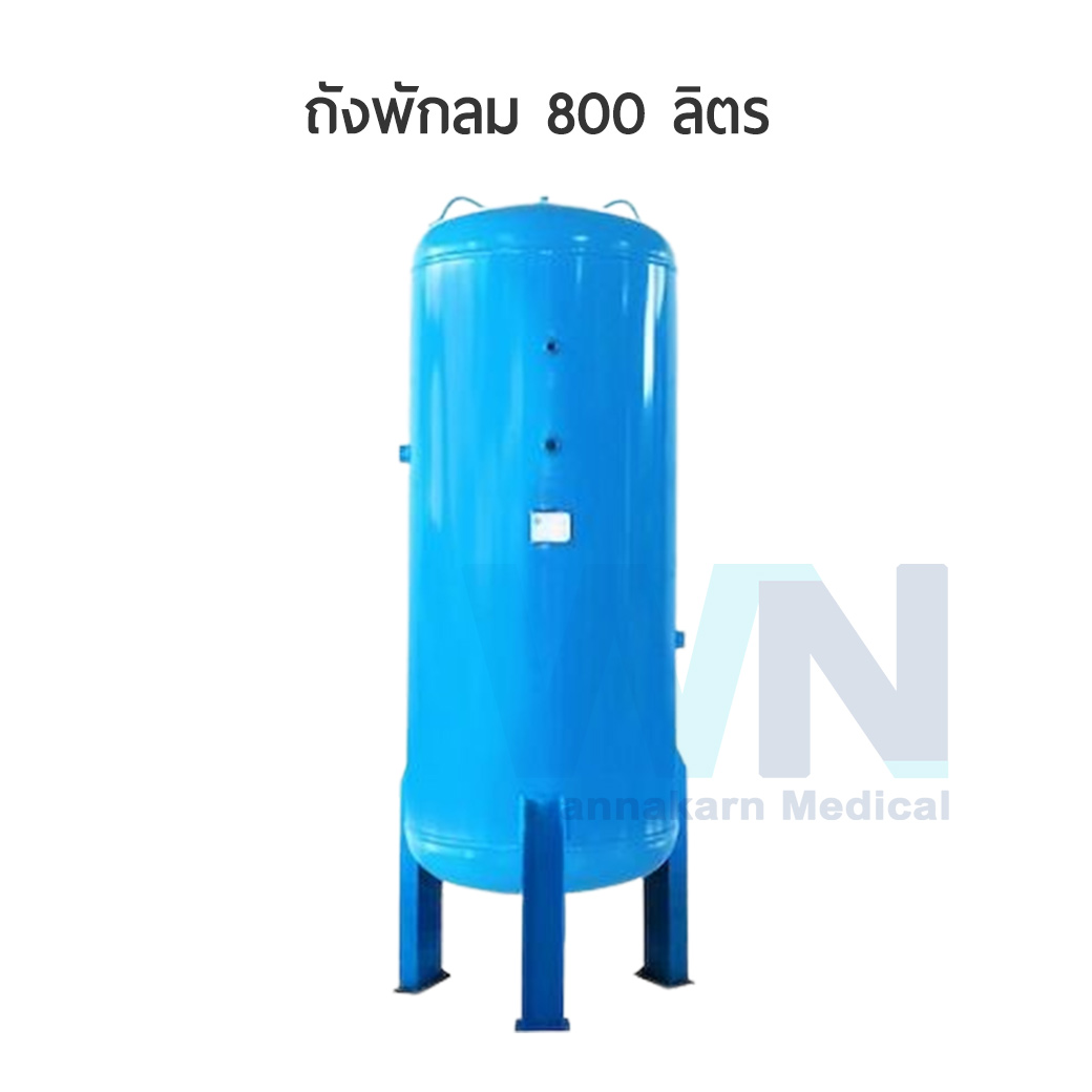 ถังพักลม 800 ลิตร