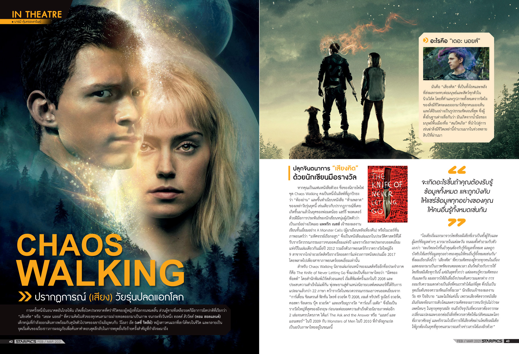 นิตยสาร STARPICS 915 กุมภาพันธ์/มีนาคม 2021 ปกหน้า Raya and the Last Dragon ปกหลัง Godzilla vs. Kong