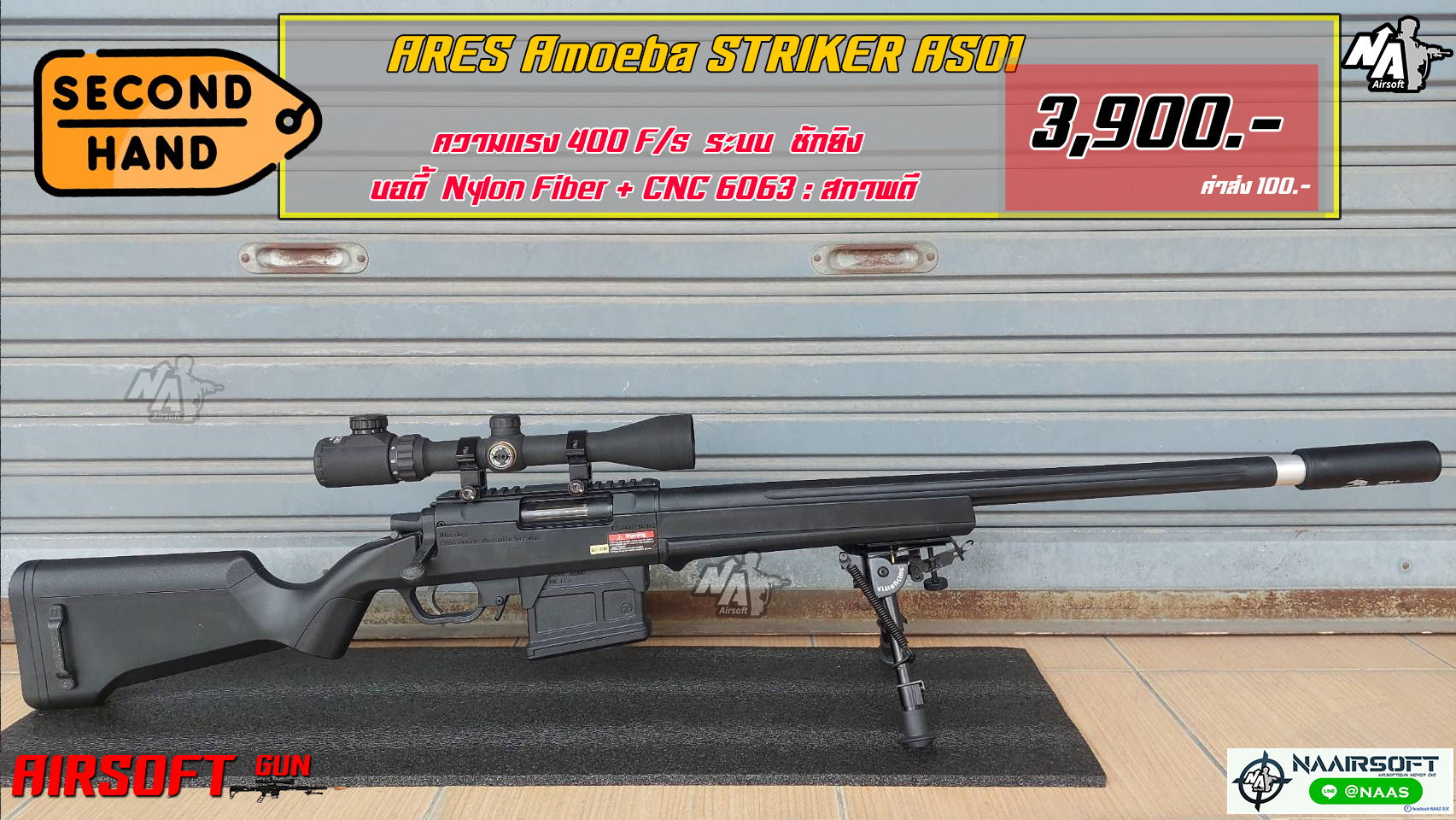 ARES Amoeba STRIKER AS01 .338 (มือสอง)