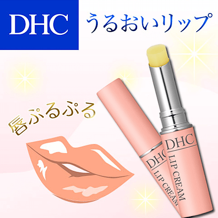 DHC Lip Cream 1.5 g.