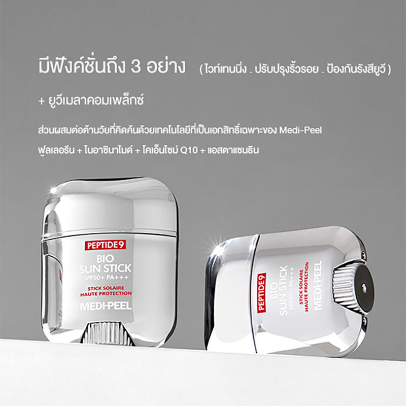 MEDI-PEEL Peptide 9 Bio Sun Stick SPF50+ PA+++ 20 g.