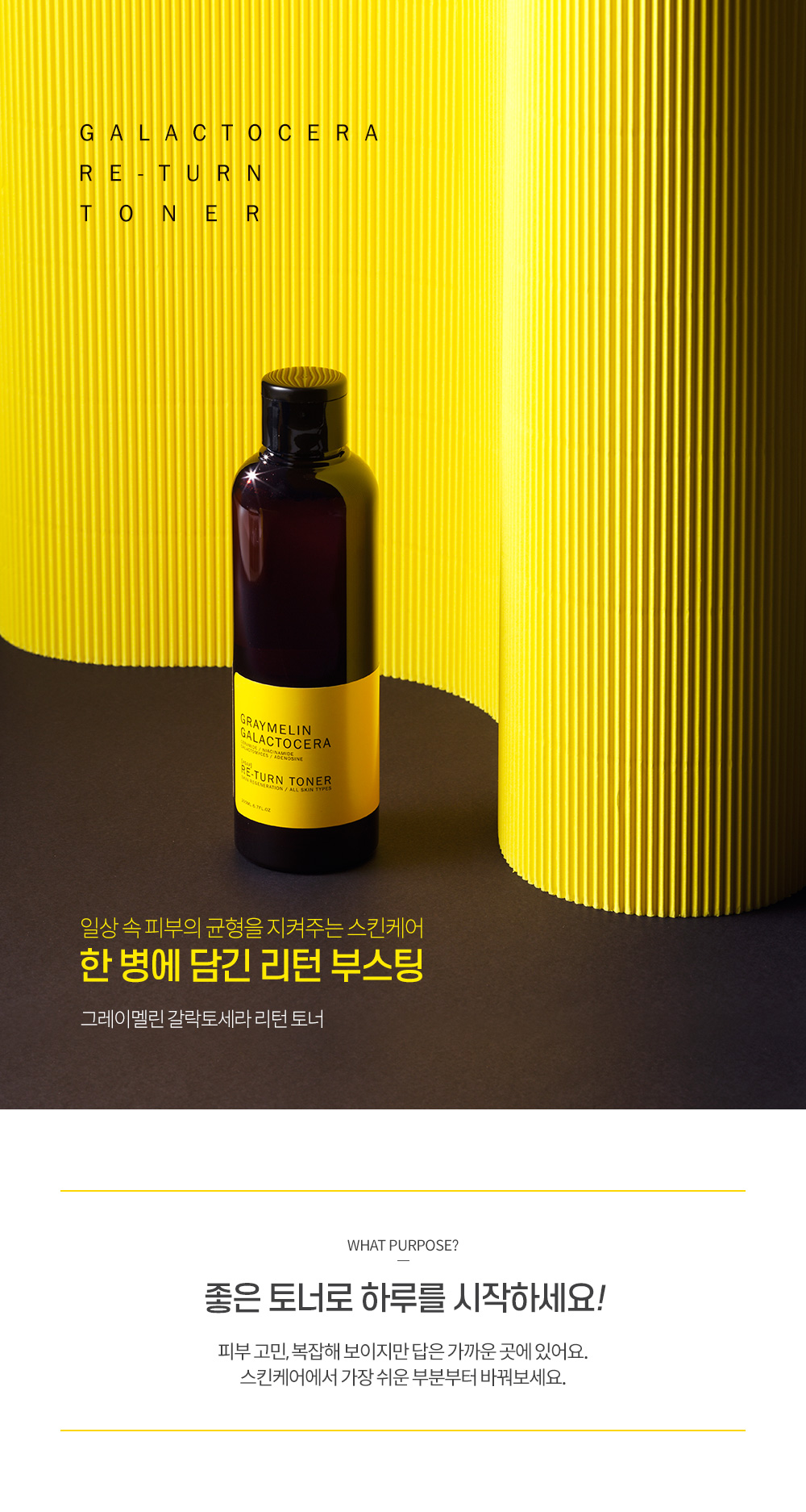 Graymelin Galactocera Re-turn Toner 200 ml.