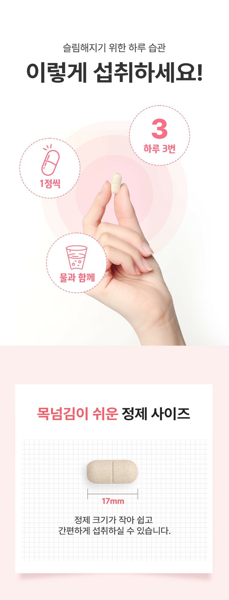 GRN+ Season 5 Pinkie Slim Balance 90 เม็ด #Pink