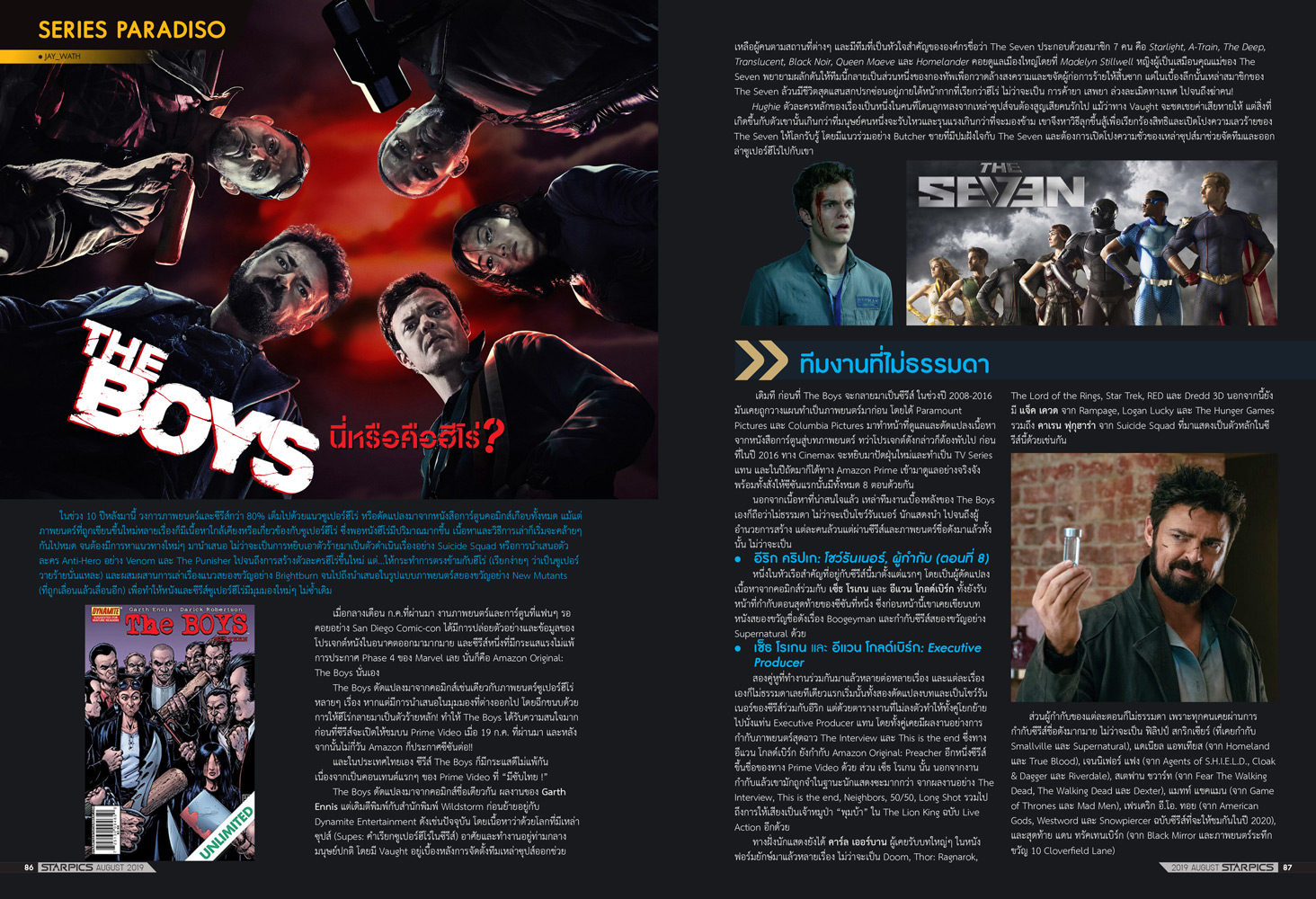 นิตยสาร STARPICS 903 สิงหาคม 2019 ปกหน้า Once Upon a Time in Hollywood ปกหลัง IT Chapter Two