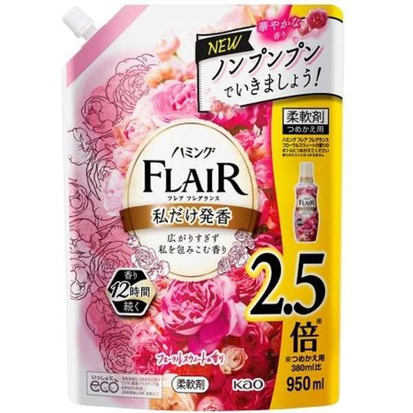 Kao Flair Fragrance Softener 2.5 950 ml. #Floral Sweet กลิ่นกุหลาบ พีช ราสเบอร์รี่ แทรกด้วยความอบอุ่นของวานิลลา (Refill)