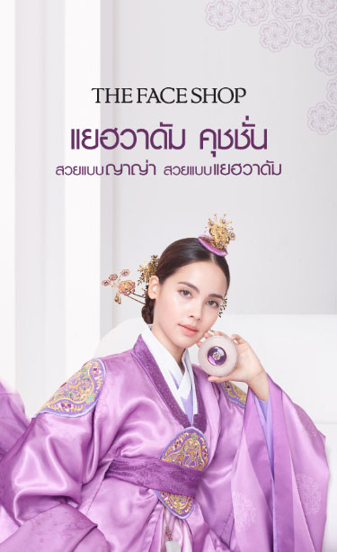 The Faceshop Yehwadam Hwansaenggo BB Cushion SPF50+ PA+++ ตลับ 20 กรัม + รีฟิล 20 กรัม #21 Light Beige