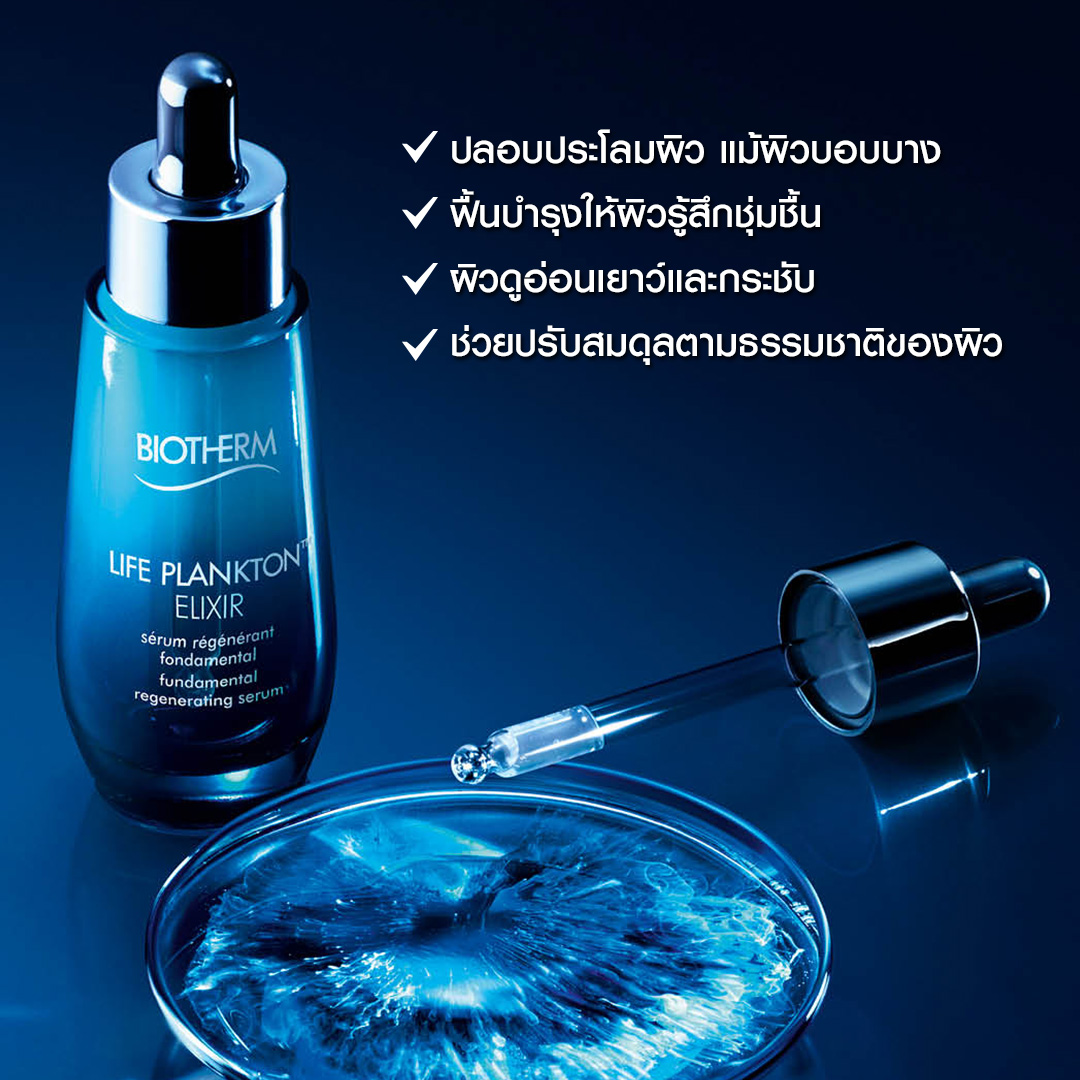 Biotherm Life Plankton Elixir Serum 50 ml.