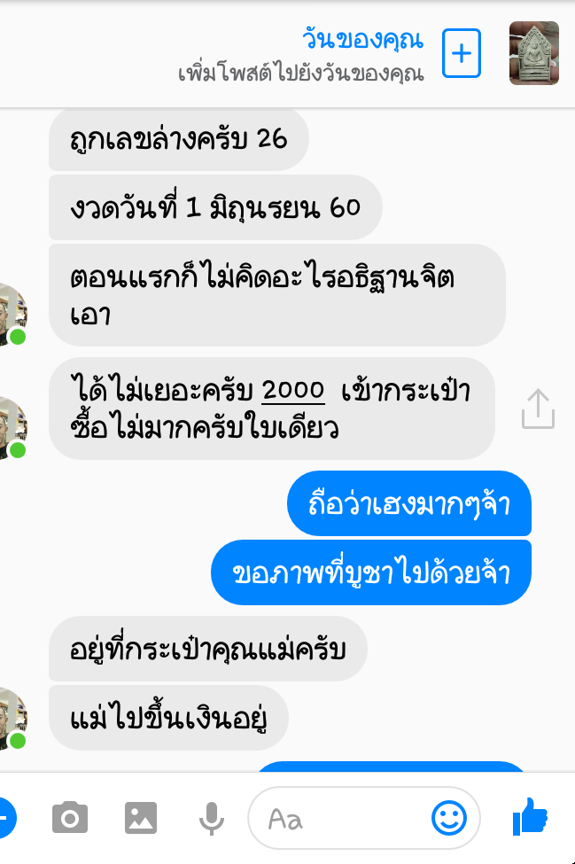 รับชมประสบการณ์บูชาเครื่องรางจากทางร้าน คลิ๊กดูข้างในคะ