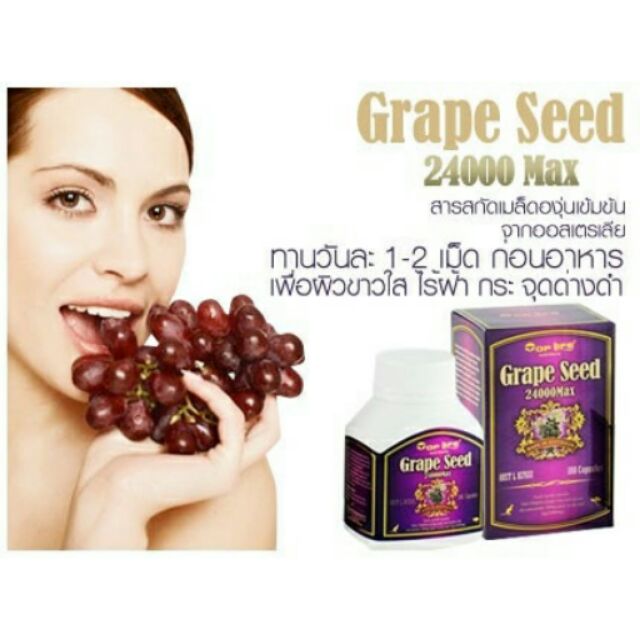 Top Life Grape Seed 24,000 mg. MAX (180 เม็ด)