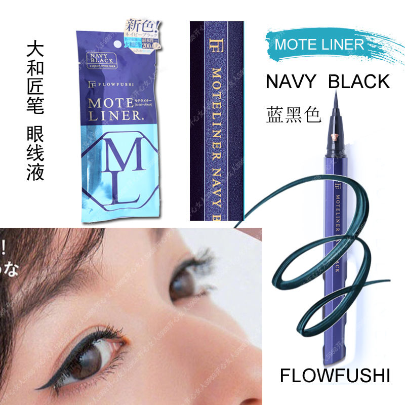 Flow Fushi Mote Liner Liquid Takumi 0.55 ml. #Navy Black