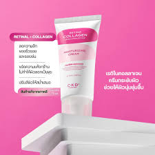 CKD GUARANTEED Retino Collagen Small Molecule Moisturizing Cream 70 ml.