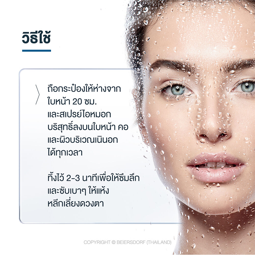 Eucerin Hyaluron Mist Spray 50 ml.