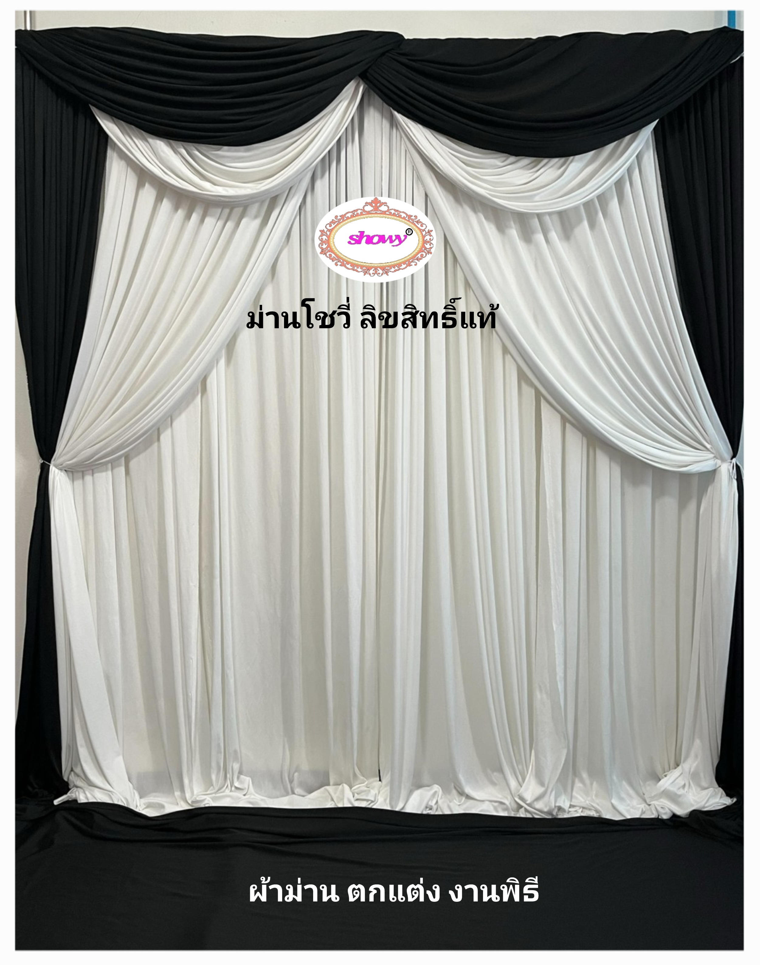 ผ้าฉากงานพิธี DIY 8 ผืน #BD8